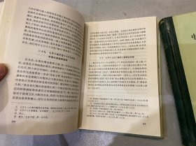 中华帝国对外关系史(全三卷)