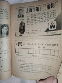 华东六省一市红灯杯戏曲演员歌曲大赛