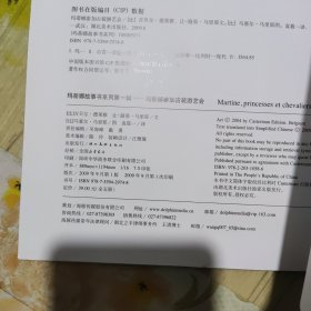 玛蒂娜参加古装游艺会
