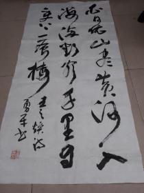 王勇平--- 中国书法家协会理事、中国铁路书法家协会主席【书法】一幅【保真】98cm× 50cm
