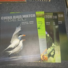 中国鸟类观察 2009年第1-5期