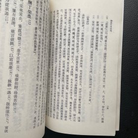 陶淵明集校箋