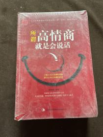 口才三绝+为人三会+修心三不全套3册