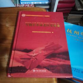 万载县革命老区发展史