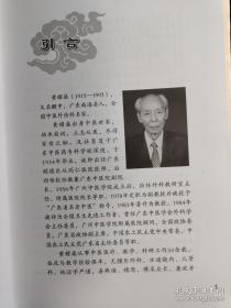 岭南中医外科名家黄耀燊 长期参与中央、省、市领导医疗保健—广东中医四大金刚” 中医外科名家黄耀燊医疗经验的全面汇集 ，由他主持治疗急腹症、破伤风、毒蛇咬伤等成果，均获1978年全国科学大会奖。