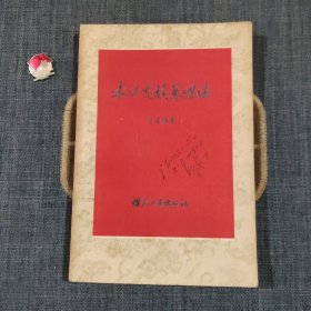 水砂充填采煤法