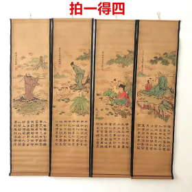 古玩字画收藏教子四条屏家居装饰古画国画