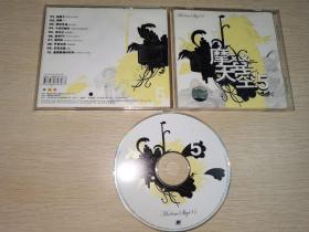 正版摇滚CD 2005年合辑《摩登天空5》首版HVII