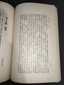 桃花扇  1982年印