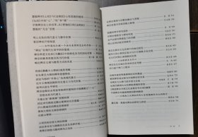 中国禅学研究(上下册)(第二届黄梅禅宗文化高峰论坛论文集) 黄夏年主编 中州古籍出版社【本页显示图片(封面、版权页、目录页等）为本店实拍，确保是正版图书，自有库存现货，不搞代购代销，杭州直发。需开发票，请在订单中留言。】