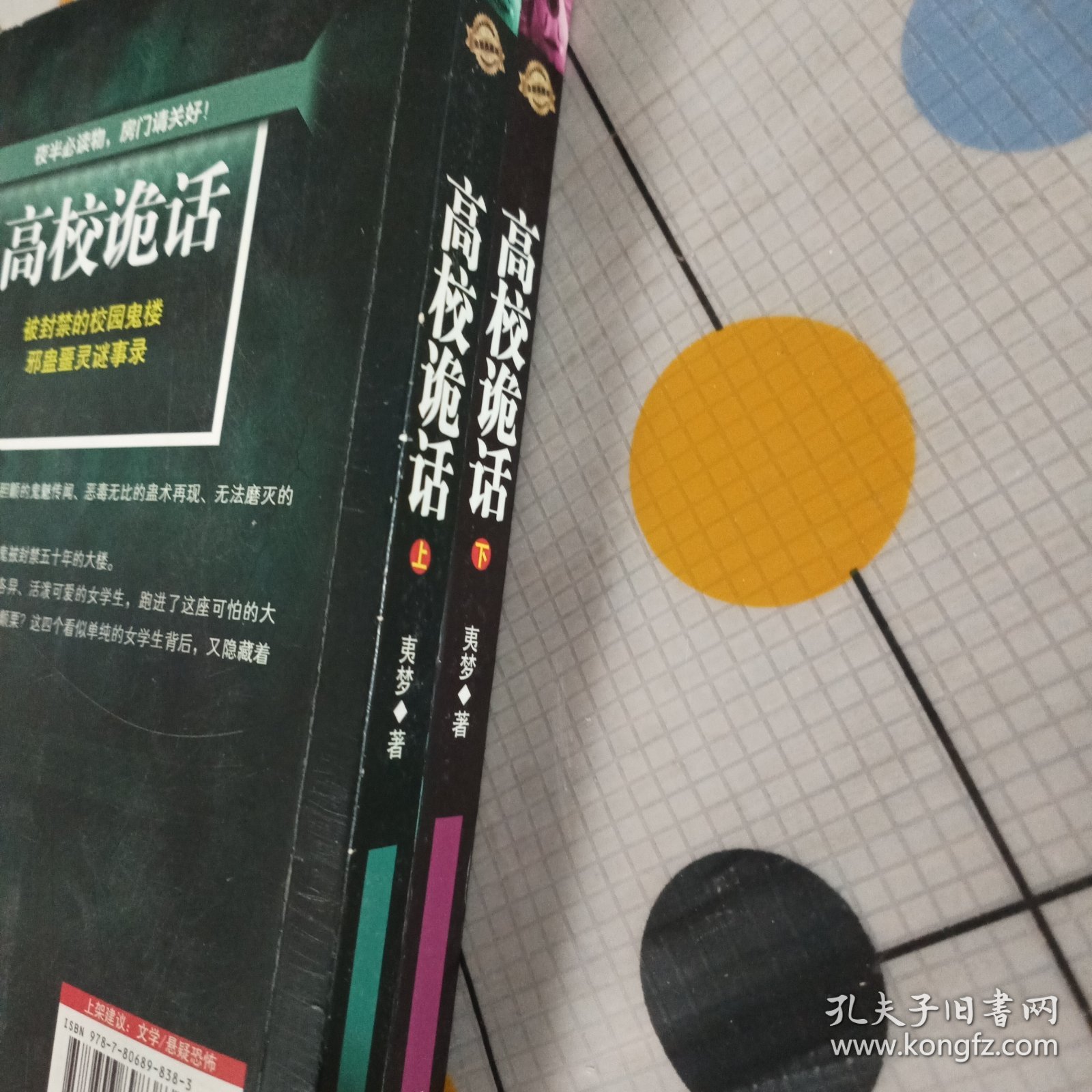 点击查看原图 444异度空间(第一辑)上下册合售
