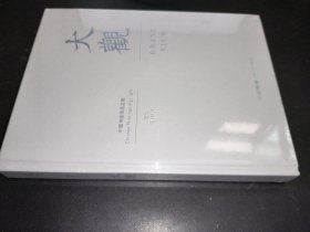 中国嘉德2025春季拍卖会 大观 中国书画珍品之夜 古代