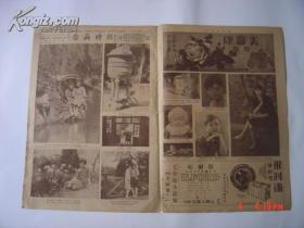1930年多美女照片的《图画时报》有四川浮图关，哈尔滨极乐寺内大香炉及上海奉贤南桥八角井照