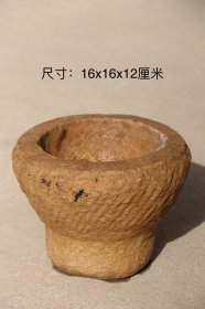 石臼，砂石材质，石质温和，适宜种植菖蒲或浅水绿植，保存完好，尺寸如图