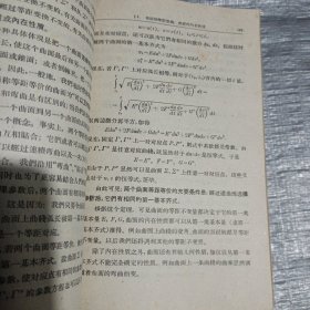 微分几何