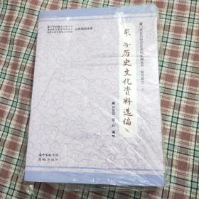 厦门侨乡历史文化资料汇编丛书 海沧卷三(上下册)