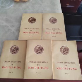 毛泽东选集西文版（1一5卷合售）。