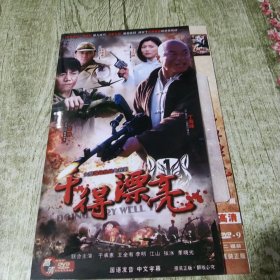 DVD 干的漂亮