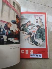 连环画报（1973·7试刊，总1-总3(1973年10-12月号），1974年全年12期，1975年全年12期，1976年9-12期（缺1-8期），1977年1-12期，1978年第1~12期，1979年1~12期，1980年1-12期，1981年1-12期，1982年1-12期，1983年1-12期 共计116册合售 1973-1979年品好，1980年后品一般点