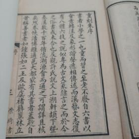 重增字学举隅(状元阁)