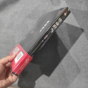 使命担当（塑封新书，上页边稍有泛黄，介意勿拍） T