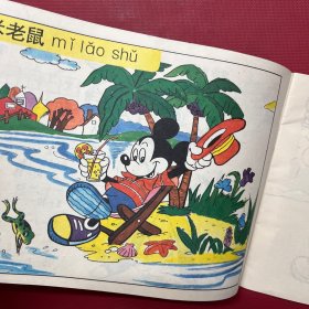 幼儿学画画-1996年-岭南美术出版社【2册】