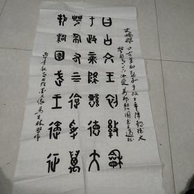 字画:马关林书法