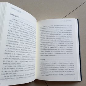 推理的迷宫：悖论、谜题及知识的脆弱性