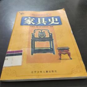 科技小史系列：家具史