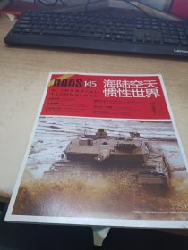 海陆空天惯性世界145