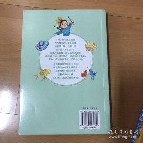 了不起的小叶子——人人都有一支魔法笔