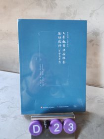 正版图书 义务教育课后服务活动设计（小学高年段）