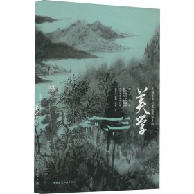 无锡市乡村建设美学导则 9787112280001