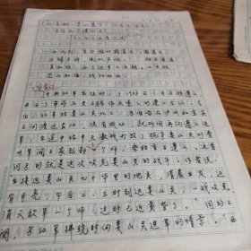 手稿