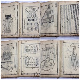《黄檗清规》1册全，黄檗隐元万福寺宗教文献资料，书中有几张云板等法具插图，约江户宽文时期刻本，比较稀见