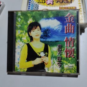 CD 蔡琴 金曲情怀