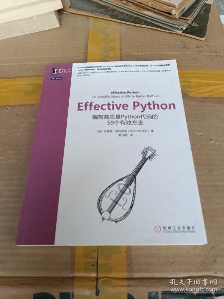 Effective Python：编写高质量Python代码的59个有效方法