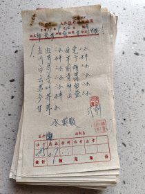 手写中药处方（当归，川芎，白芍，云苓，苏叶，荆芥，甘草，西党，辛于，前胡，青蒿，神曲，山楂）