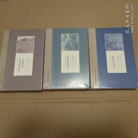 朱鸿林明史研究系列: 儒者思想与出处+孔庙从祀与乡约+《明儒学案》研究及论学杂著 (3册合售 精装）