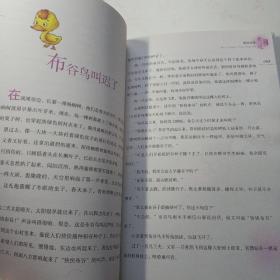 传世名家少年儿童阅读文库：金近 童话故事精选