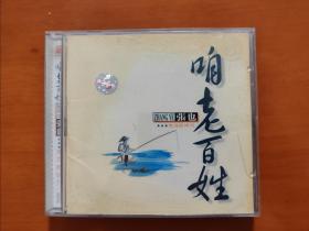 CD：张也（咱老百姓）