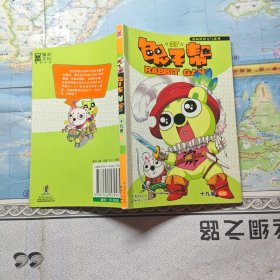 兔子帮27