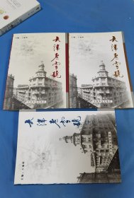 天津老字号