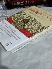 耶路撒冷三千年：THE BIOGRAPHY