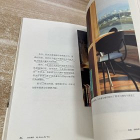 家的模样：生活美学家叶怡兰的私宅改造读本