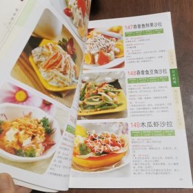 健康大讲堂：料理圣经