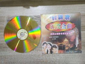 【大光碟镭射影碟】97新歌颁奖金曲 25032784