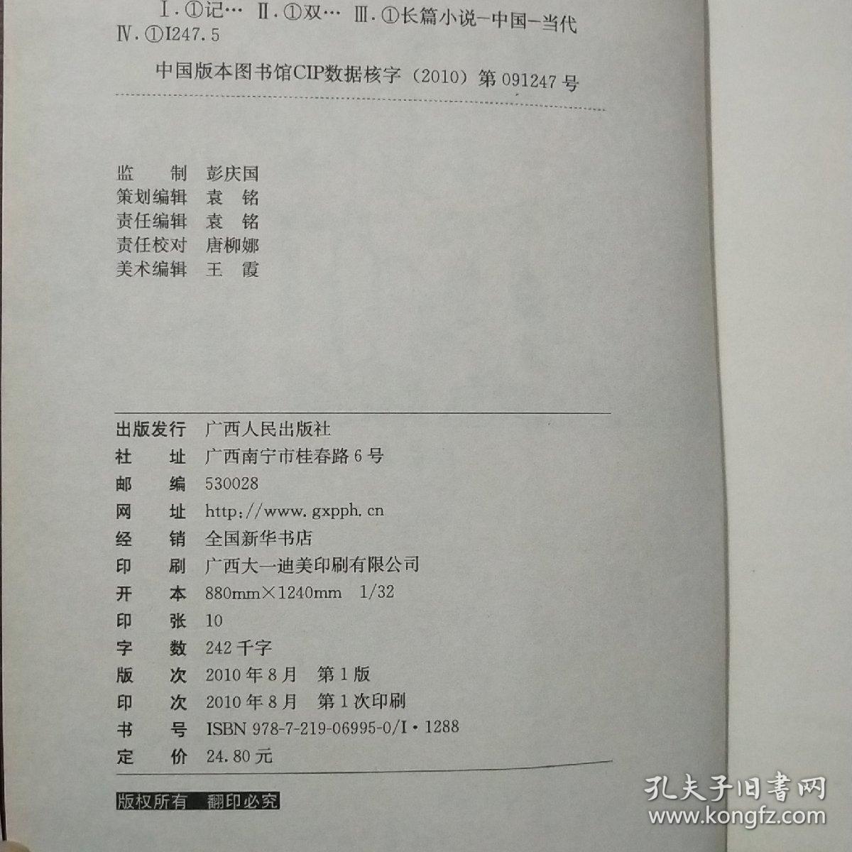 记忆的尖叫