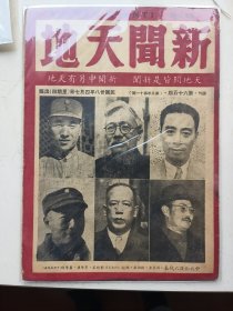 新闻天地
