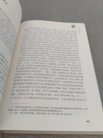 灵魂与统治：柏拉图政治哲学研究